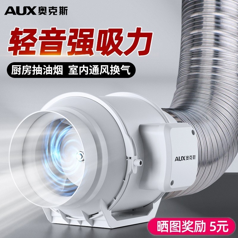 奥克斯管道抽风机强力静音排气扇扇商用厨房油烟机家用卫生间换气