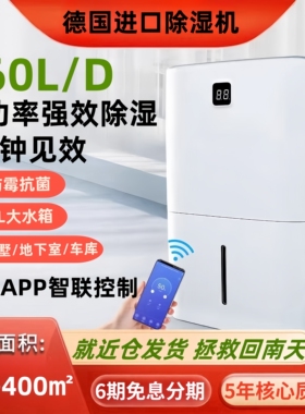 除湿机家用地下室别墅抽湿机大功湿工业除湿器客厅卧室去湿机率吸