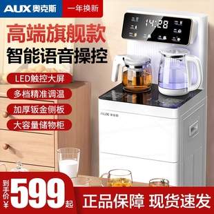家用白色客饮水机厅智能语音全自动下置水桶 奥克斯茶吧机2025新款