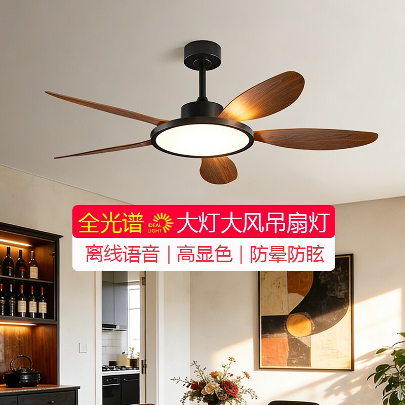 北欧大气客厅风扇灯大风力超静音