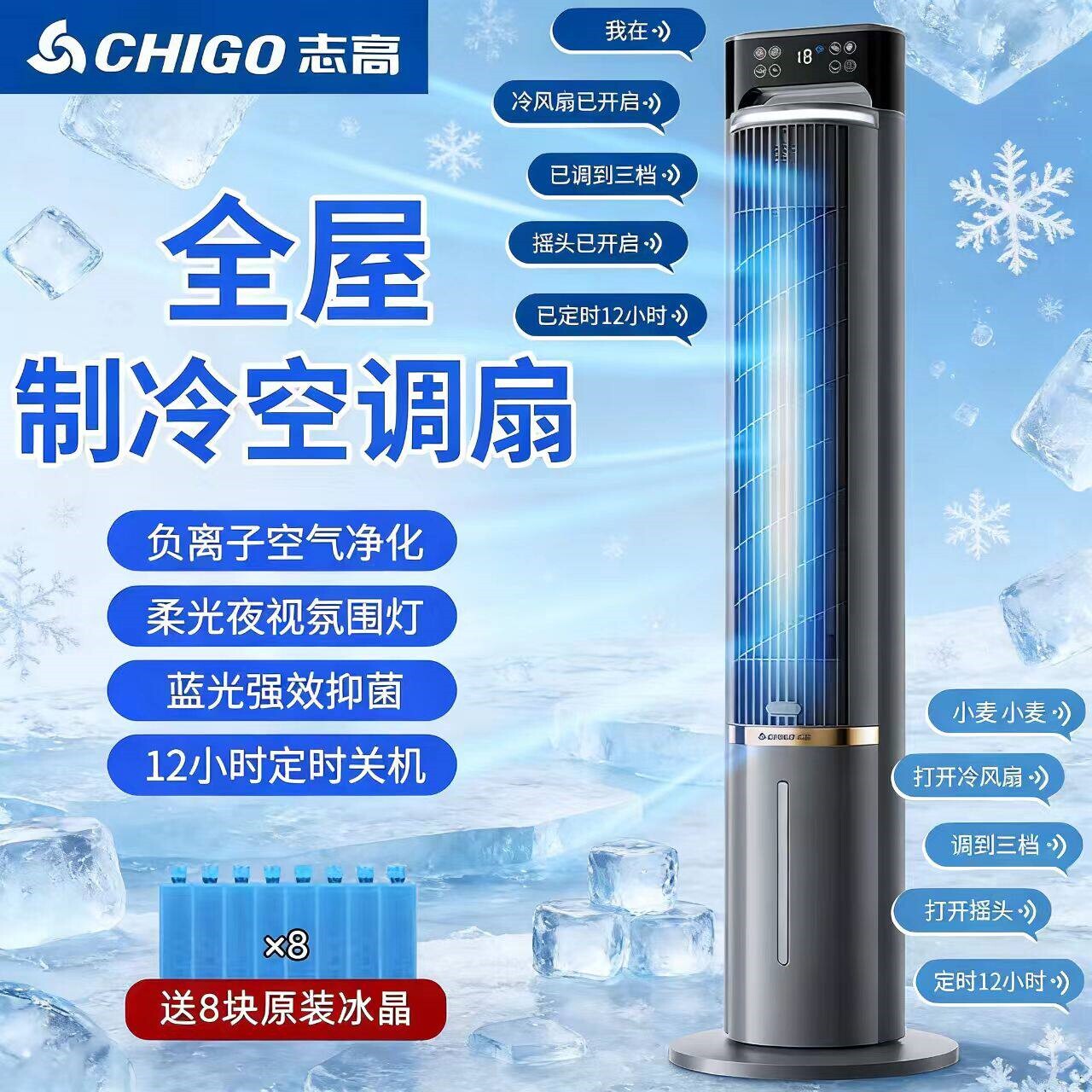 志高空调扇水冷塔扇制冷家用冷风