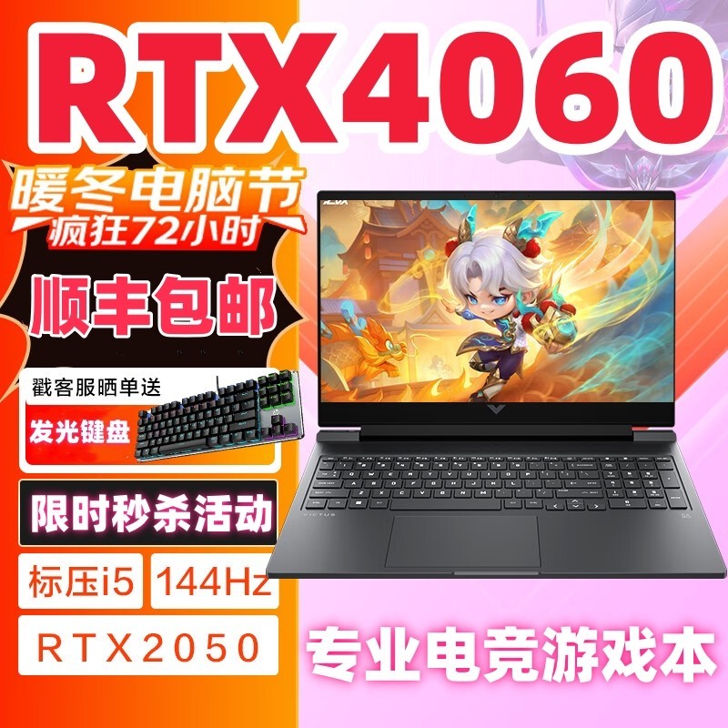 HP gaming laptop with overseas international purchase zone