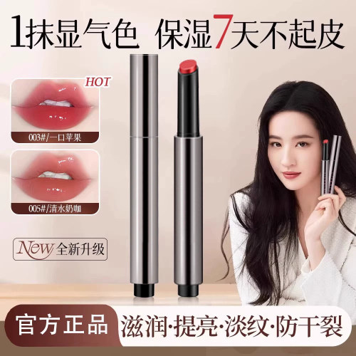 【姐姐同款】持久不掉色沾杯唇釉