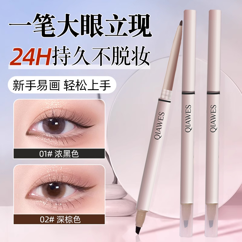 新手初学者！双头刀锋眼线胶笔持久不晕染防水防汗眼线笔正品官方