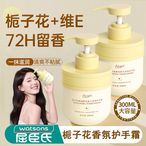【越养越嫩】栀子花香维E尿素香氛护手霜补水保湿防干裂持久留香