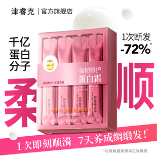 强韧修护蛋白霜发膜护发素焗油膏润发乳改善干枯毛躁旅行独立包装