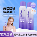 一喷成膜！美白防晒喷雾防水防汗清爽不油腻50倍防紫外线全身通用