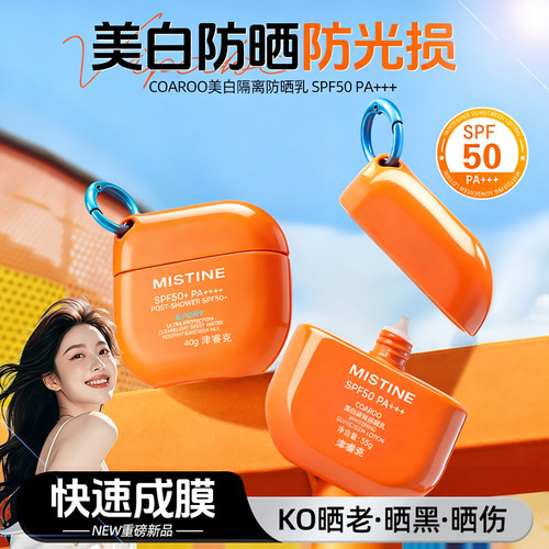 户外专研！开挂摇摇乐防晒霜防水