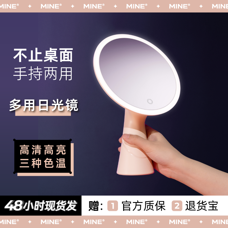 MINE手持化妝鏡臺式鏡