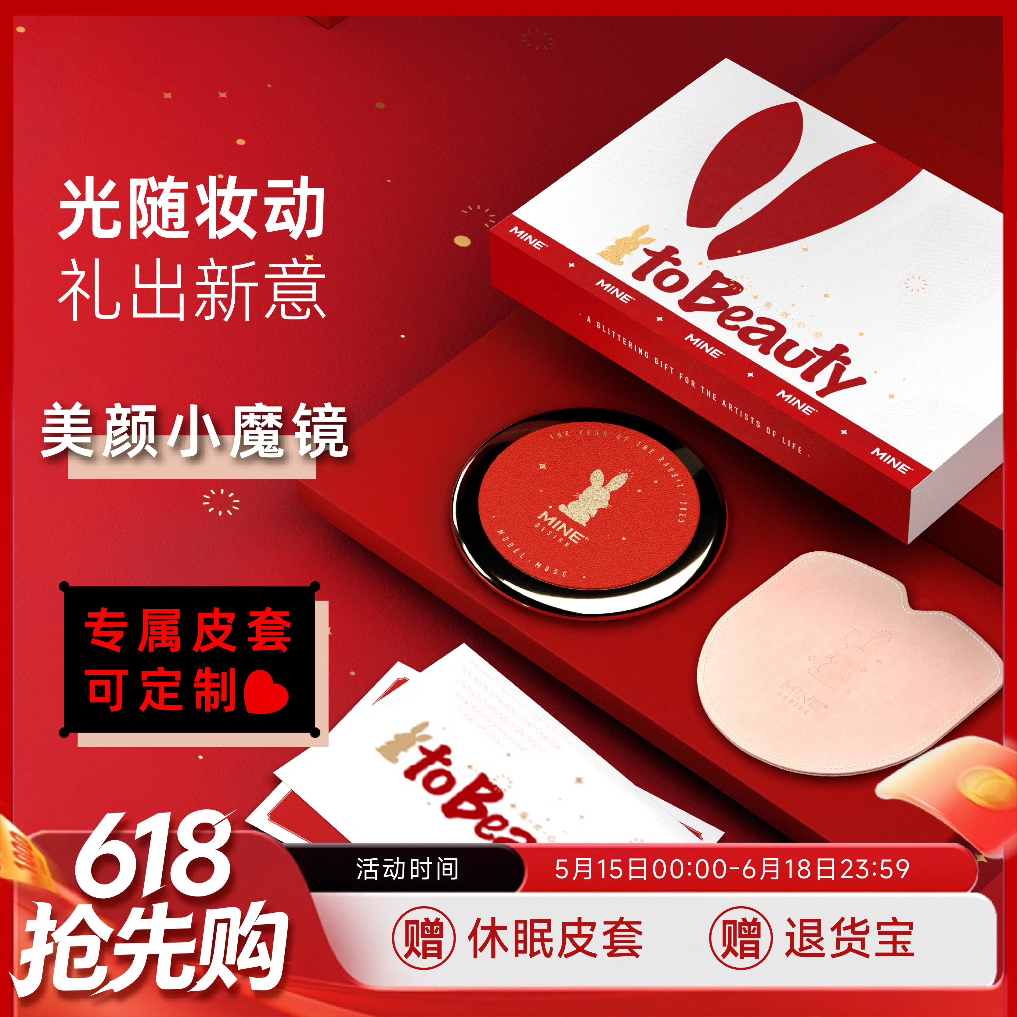 【爆款礼物】MINE随身智能化妆镜带灯led发光生日送女生送老婆