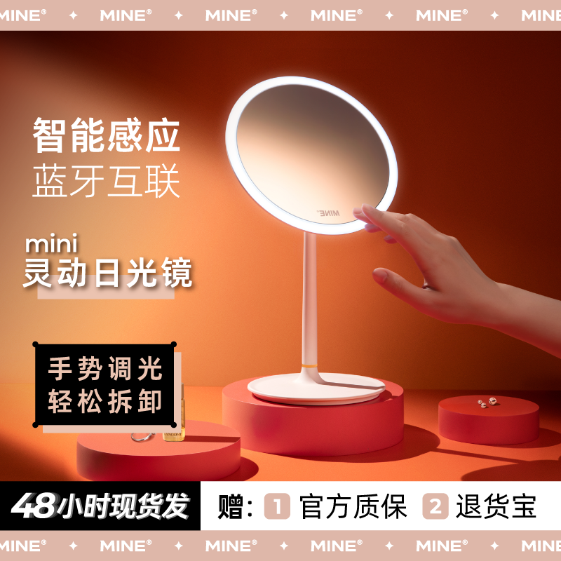 MINE镜子台式桌面学生宿舍