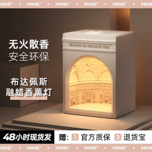 MINE布达佩斯圣殿融蜡灯卧室书房