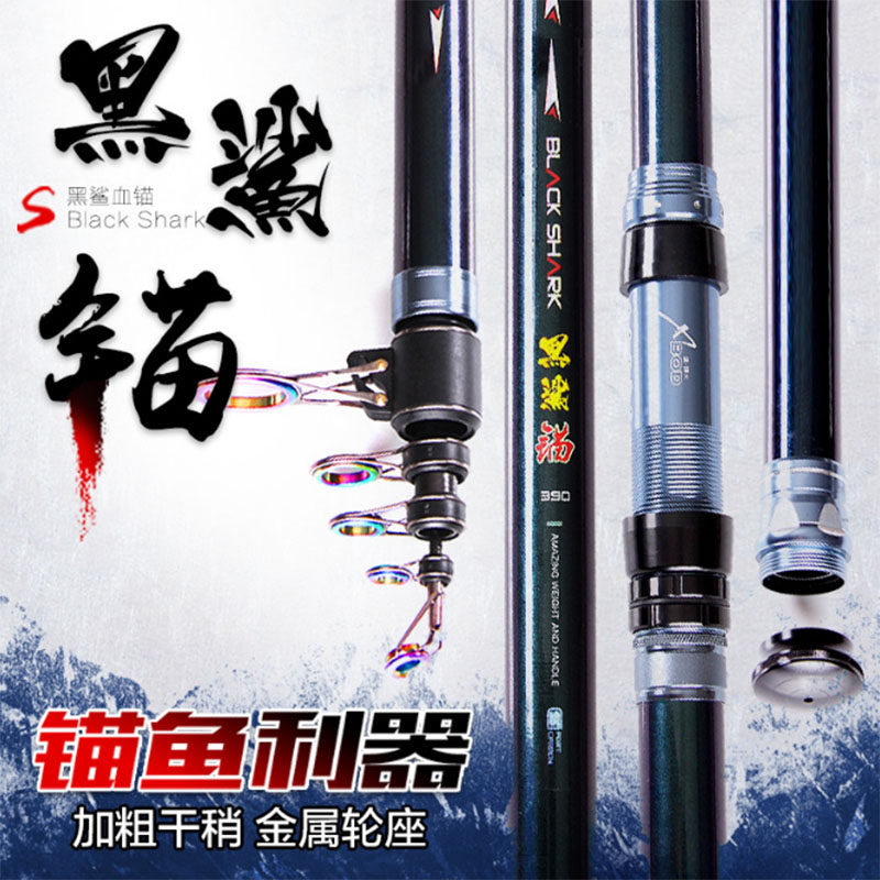 戴家远投竿超硬碳素鱼竿