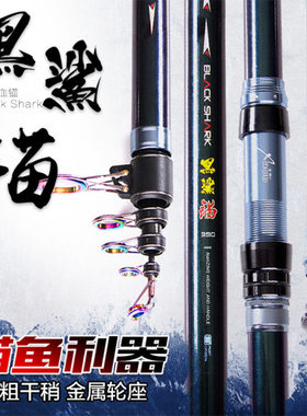 戴家远投竿超硬碳素鱼竿