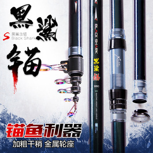 戴家黑鲨锚鱼竿碳素超硬调远投竿3.9米4.5米长节抛竿海竿锚杆套装