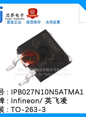 原装 IPB027N10N5ATMA1 TO-263-3 N沟道100V 120A MOSFET场效应管