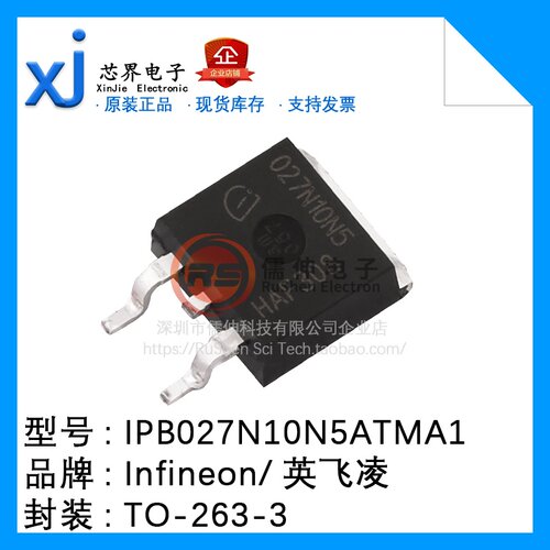原装 IPB027N10N5ATMA1 TO-263-3 N沟道100V 120A MOSFET场效应管