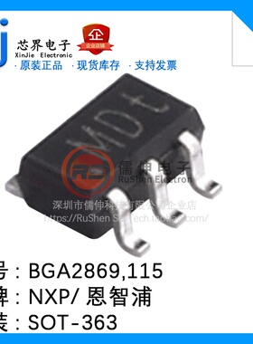 原装正品 BGA2869,115 SOT-363 MMIC宽带放大器芯片