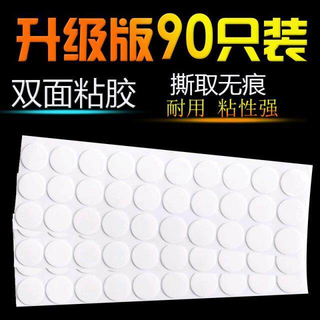 小圆贴无痕透明双面胶贴金属挂钩高粘度摆件粘贴相册车载壁画胶片在类目 电子词典/电纸书/文化用品, 胶粘用品, 胶带/胶纸/胶条中 - 来自Buy2taobao.com提供专业的淘宝代购服务