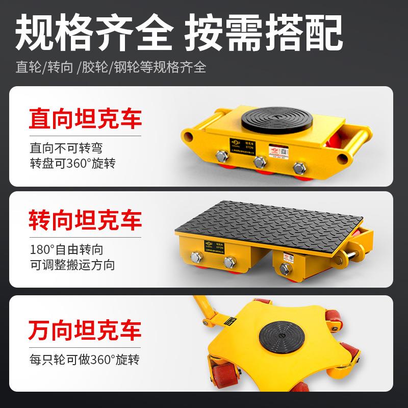 沪工地牛直向旋转180度6吨50吨重物移位器起重装备重型搬运坦克车