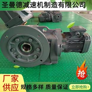 圣曼德弧齿锥齿轮减速机KA97 型 TKA87KA77输出空心轴带支撑臂安装