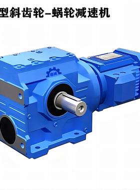 SA57齿轮蜗轮减速机减速器具有自锁功能广泛应用于升降起重设备