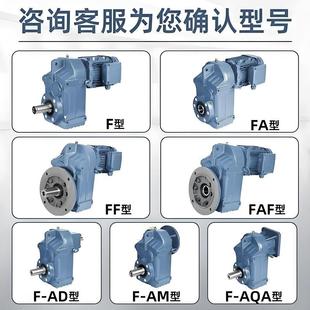 齿 FAF直角斜齿轮减速机 轮减速机齿轮 厂家供应平行轴减速机F