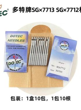 正宗多特SG*7713机针 地毯机机针包边锁边23 25 26号长6.2厘米