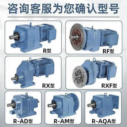 RXF97-Y11-4.04-M6 R系列齿轮减速机RX107-Y15-4.65-M1减速器调速