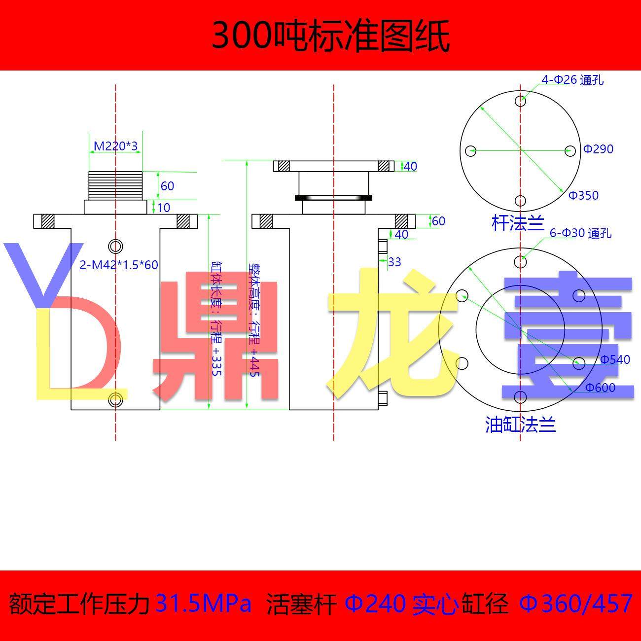 厂家直销300吨实心杆液压油缸双向法兰油顶升降打包机劈柴机液压,标准件/零部件/工业耗材,液压缸,淘宝优惠券,粉丝福利购,淘宝优惠卷