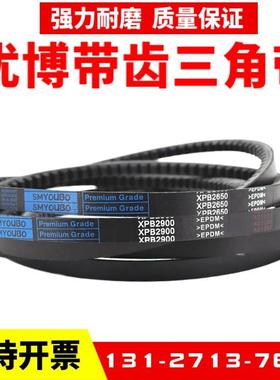 优博齿形三角带XPB3022 XPB3050 XPB3100空压机皮带
