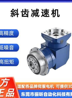 精密斜齿行星减速机ALF-060-3-K5-19自动化机械专用低噪音减速箱