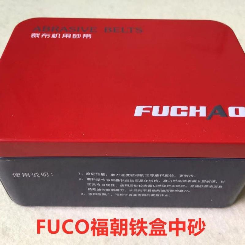 包邮fuchao福朝进口材质电剪刀砂带自动磨刀裁剪机砂带裁布机纱带
