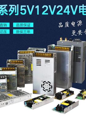 24V工业电源100W24V4.5A单组输出S-100-24开关电源大功率直流电源