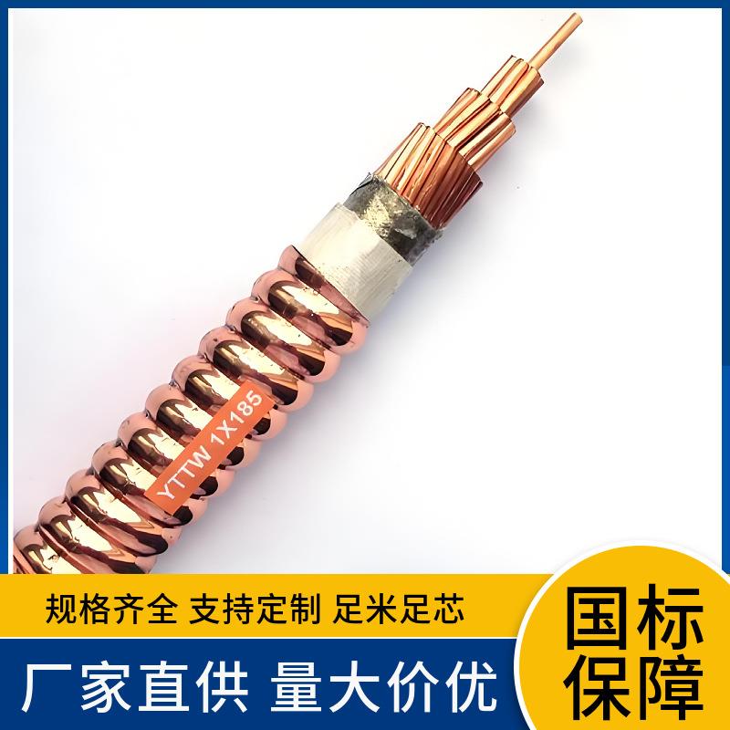 厂供RTTVZ金属护套无机矿物绝缘柔性铜护套轧纹无机绝缘防火电缆