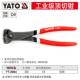 2062 顶切钳YT 易尔拓 YATO