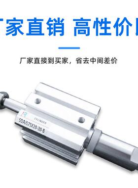 亚德客型薄型气缸 小型气动超薄型气缸SDAJS25X20-20-B行程可调缸
