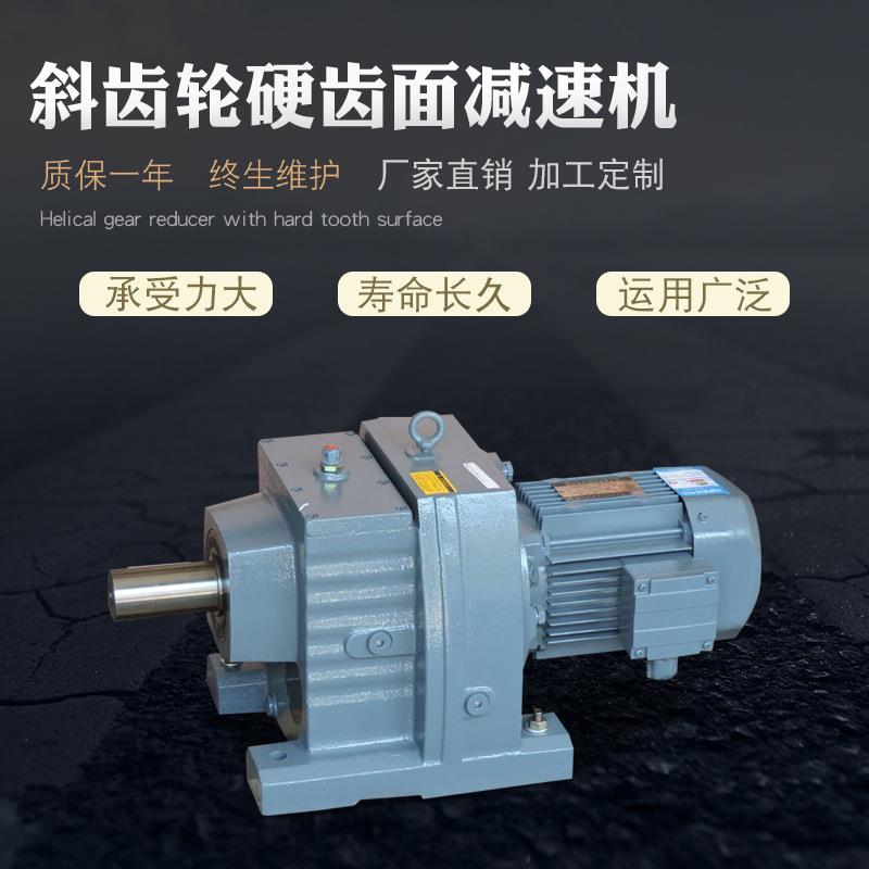 R57减速机R67齿轮减速机R87硬齿面减速机R97斜齿轮减速机