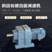 R57减速机R67齿轮减速机R87硬齿面减速机R97斜齿轮减速机