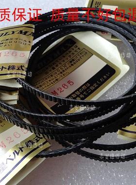 进口三星POLYMAX广角带11M1000 11M1030 11M1060 11M1090车床皮带
