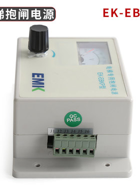 EMK易米克电梯专用抱闸电源EK-EBKP型适用于蒂森快速电梯抱闸电源