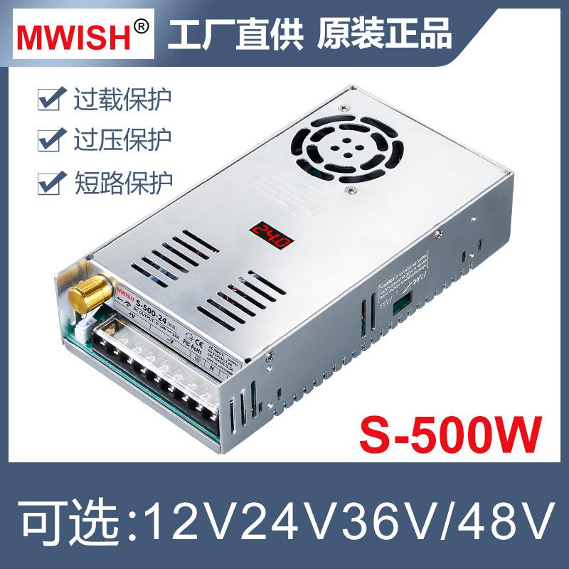 明伟500W数显可调压直流开关电源0-12V24V36V48V60伏充锂电20A40A