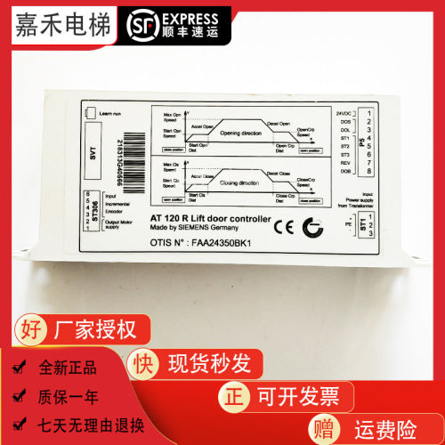 适用于奥的斯电梯AT120门