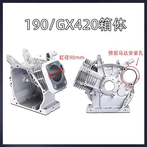 5KW8千瓦汽油箱体170F188F190F192发电机微耕机汽缸体铝机体壳