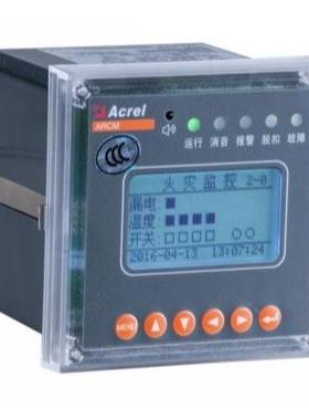 安科瑞ARCM200L系列漏电温度组合式电气火灾监控探测器