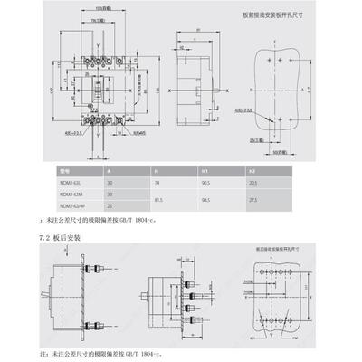NDM2-63M/L系列塑壳断路器上海良信Nader空气开关电源漏电保护器