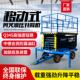 电动液压升降平台车剪式 升高移动高空作业平台货梯全自动升降平台