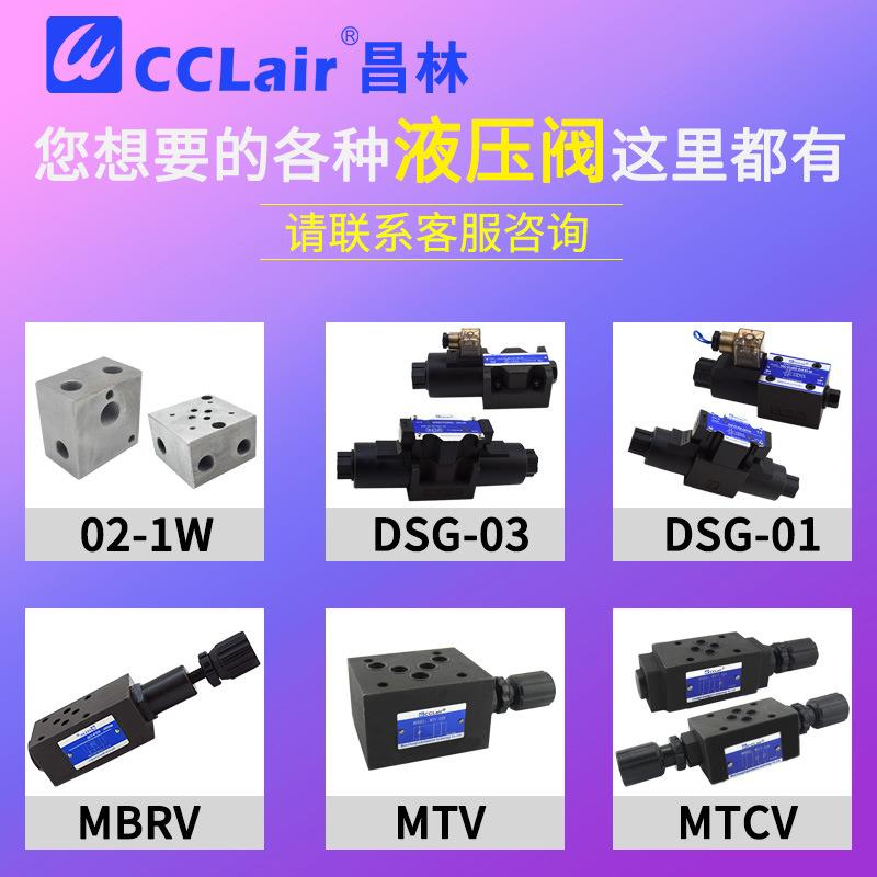 MRA叠加式MRB-03减压阀MRP-01-H/C-30 MRRP04 BRVP06 SPR DYJ-02