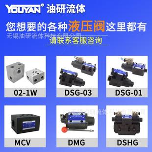 03P减压阀04A MTCV 02P溢流阀MRV 02W叠加阀MPCV 06B 03W单向MBRV