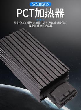 HG140机柜PTC加热器15W30W45W60W75W100W陶瓷发热板铝合金加热器